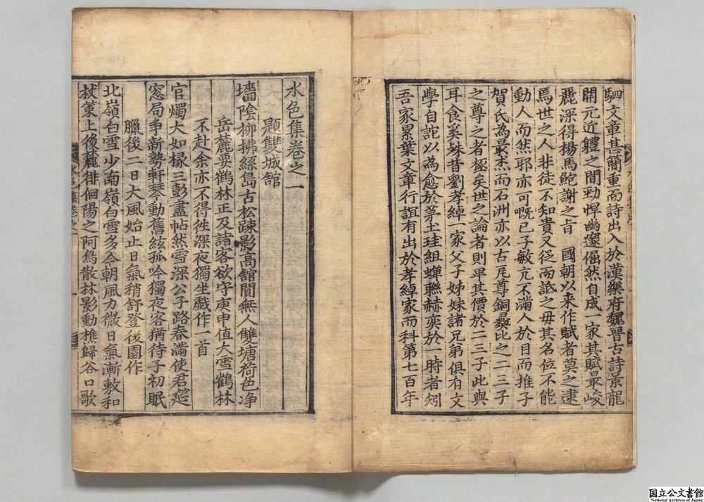 -水色集__