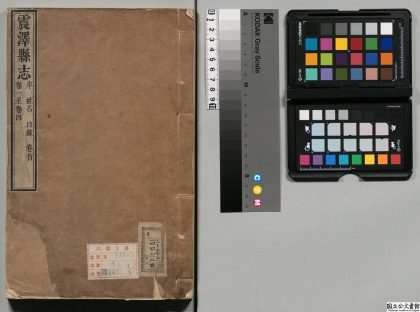 00855 震泽县志 0124070231 1.jpg