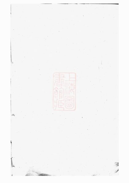 00855 剡溪朱氏宗譜 Version 7 Part 1 1207204028 1.jpg