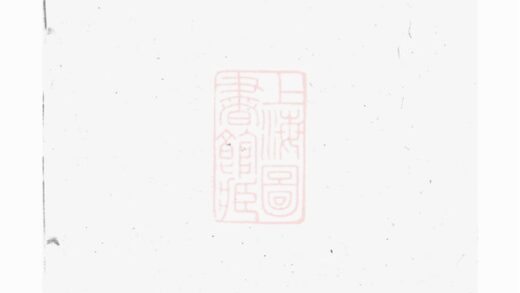 00855 剡溪朱氏宗譜 Version 7 Part 1 1207204028 1.jpg