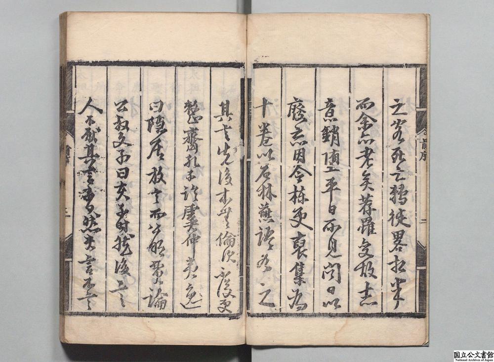 -石林燕语__