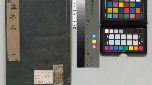 00858 二乐亭集 0123213358 1.jpg