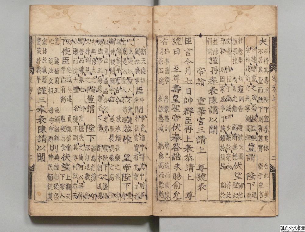 -圣宋名贤五百家播芳大全文粹__