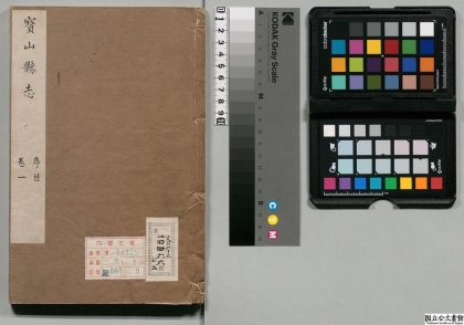 00859 宝山县志 0124070303 1.jpg
