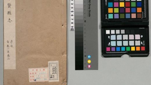 00860 奉贤县志 0124070311 1.jpg
