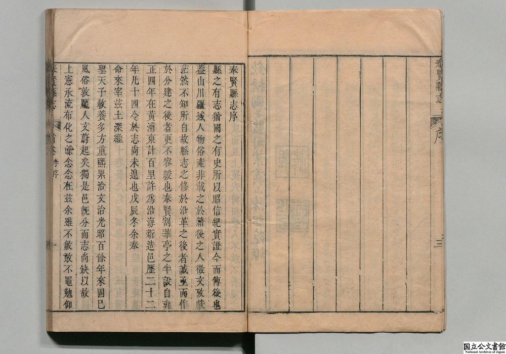 -奉贤县志__