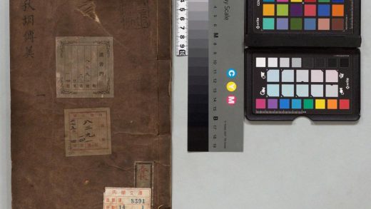 00860 春秋胡传翼 0124031704 1.jpg