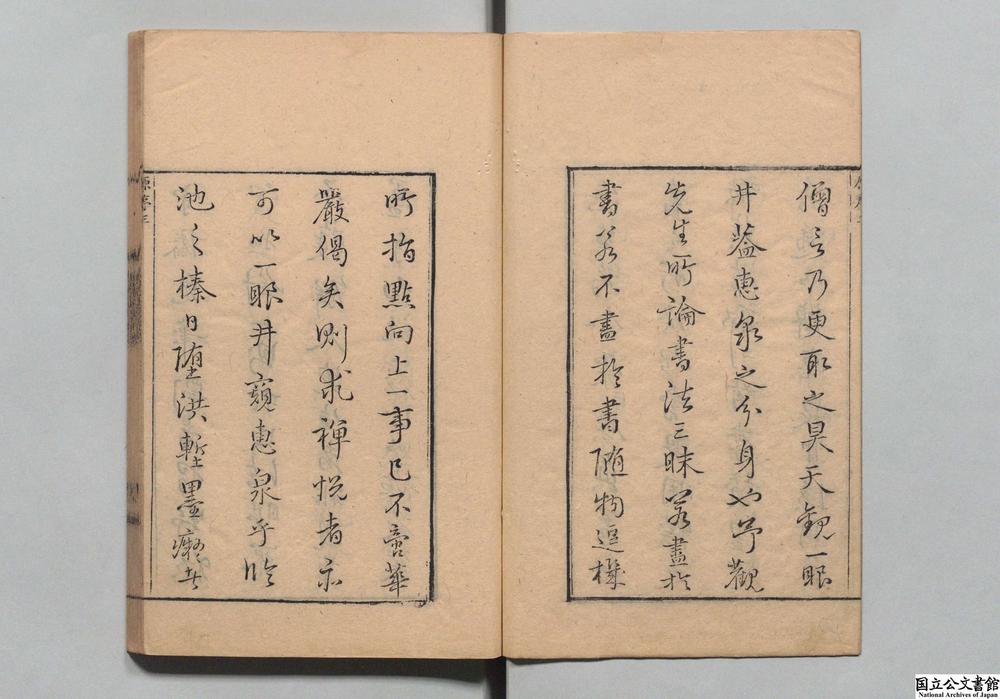 -画禅室随笔__