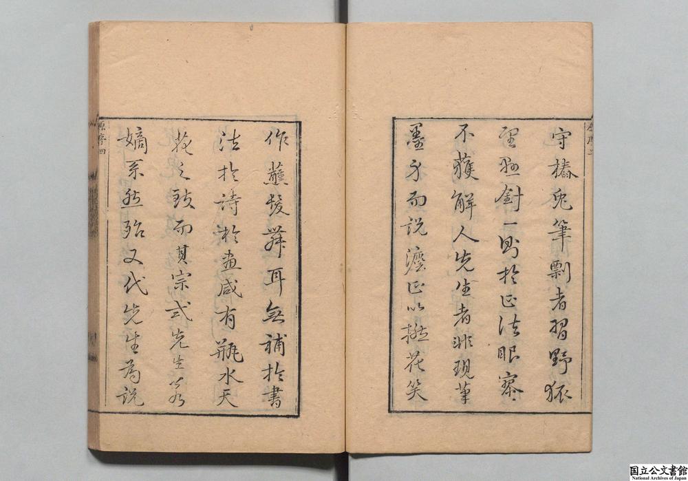 -画禅室随笔__