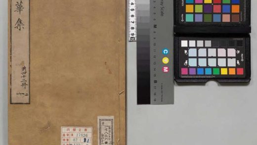 00860 皇华集 0123213415 1.jpg