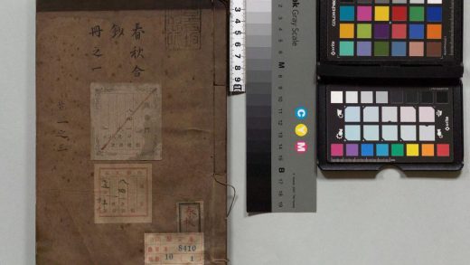 00862 春秋四传合抄 0124031721 1.jpg
