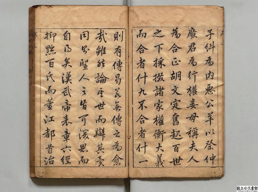 -春秋四传合抄__