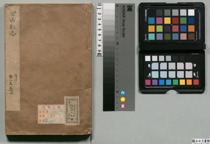 00862 金山县志 0124070327 1.jpg