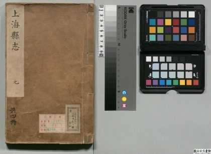 00863 上海县志 0124070335 1.jpg