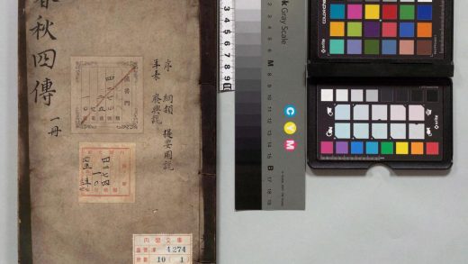 00863 春秋四传 0124031730 1.jpg