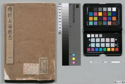 00864 上海县志 0124070344 1.jpg