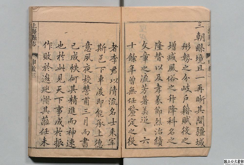 -上海县志__