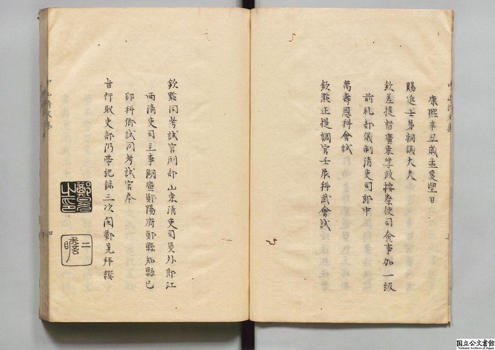 -中山诗文集__
