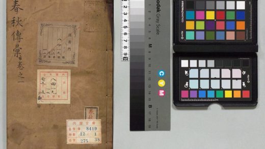 00864 春秋传汇 0124031738 1.jpg