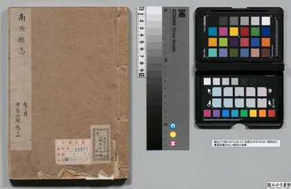 00865 分建南汇县新志 0124070351 1.jpg