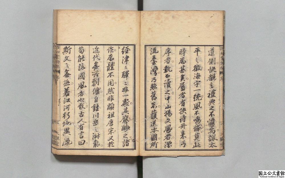 -四知堂诗稿__