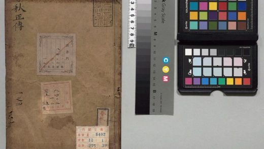 00865 春秋正传 0124031745 1.jpg