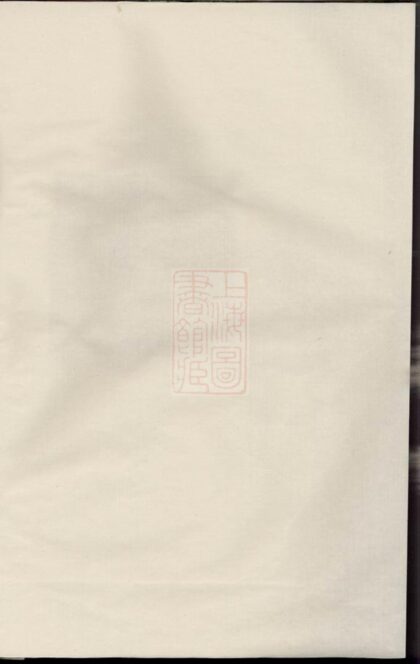 00865 剡溪朱氏神主簿 1207204038 1.jpg