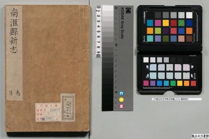 00866 南汇县新志 0124070358 1.jpg