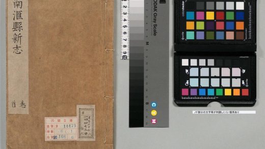 00866 南汇县新志 0124070358 1.jpg