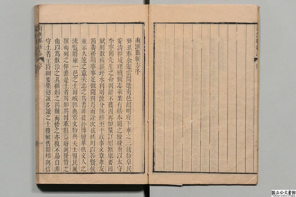 -南汇县新志__