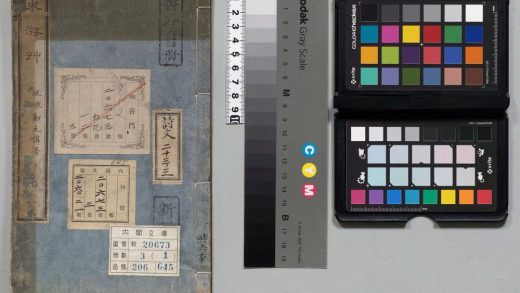 00867 东游草 0123213500 1.jpg