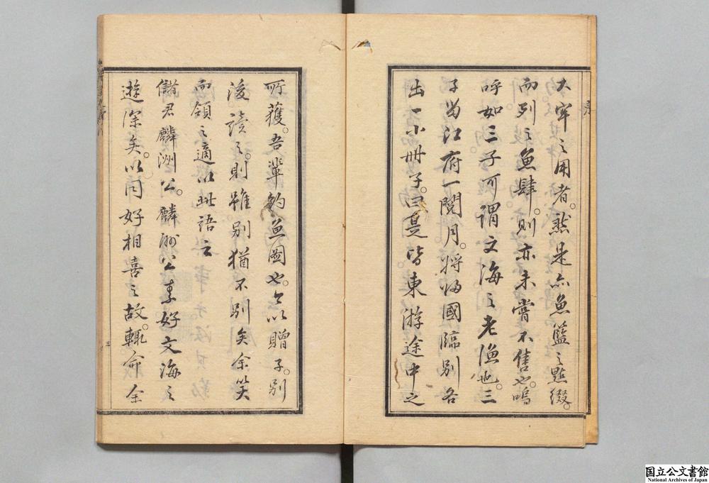 -东游草__
