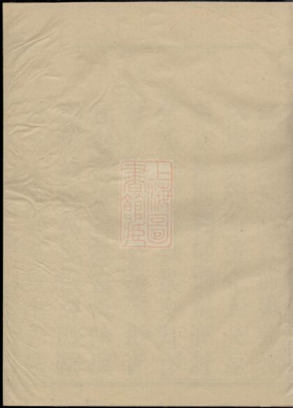 00867 剡西富潤張氏宗譜 1207204040 1.jpg