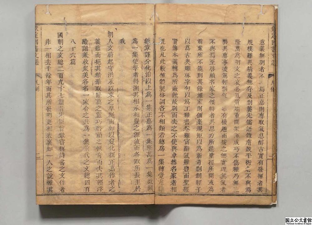 -钦定化治四书文__