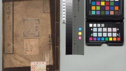 00869 使琉球赠言 0123213508 1.jpg