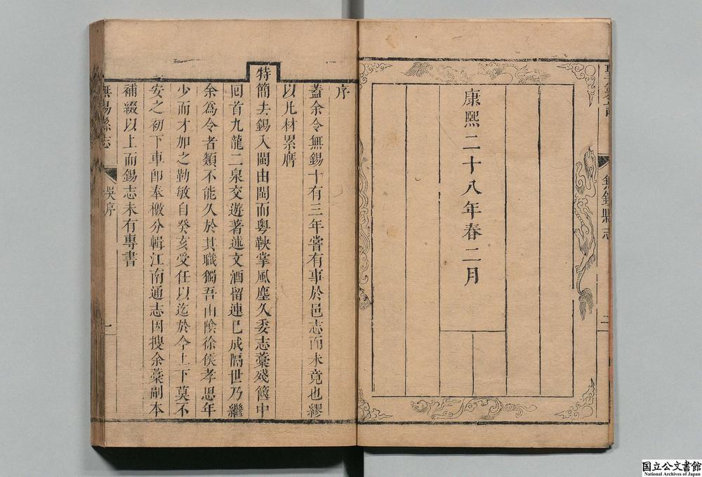 -无锡县志__