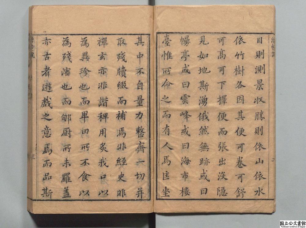 -涌幢小品__
