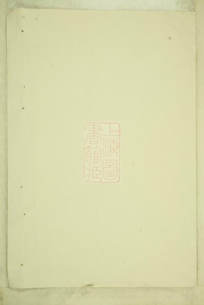00869 剡西張氏宗譜 Version 1 1207204041 1.jpg