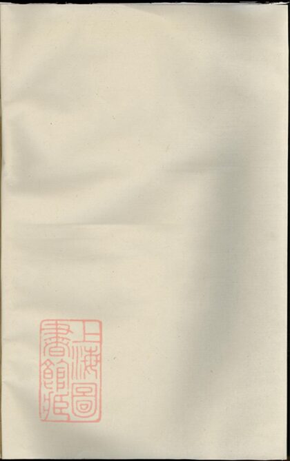 00870 剡西張氏宗譜 Version 2 1207204042 1.jpg