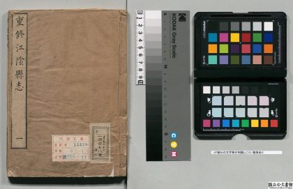 00871 江阴县志 0124070437 1.jpg