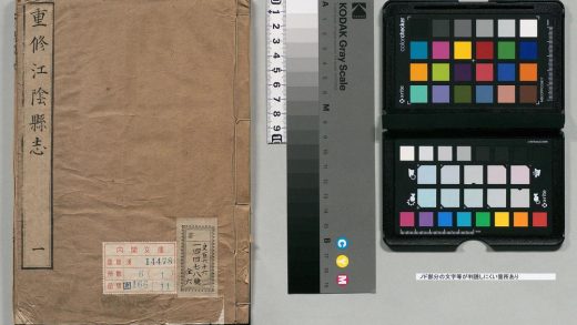 00871 江阴县志 0124070437 1.jpg