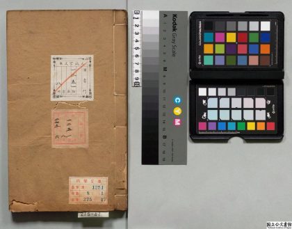 00873 春秋考 0124031847 1.jpg