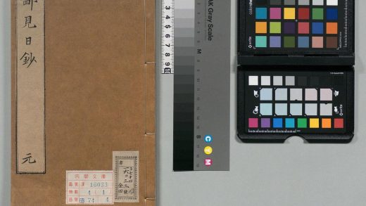 00873 鄙见日钞 0124143945 1.jpg