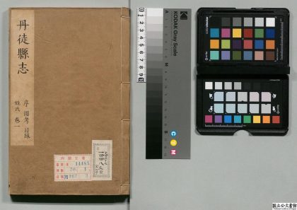 00876 丹徒县志 0124070516 1.jpg