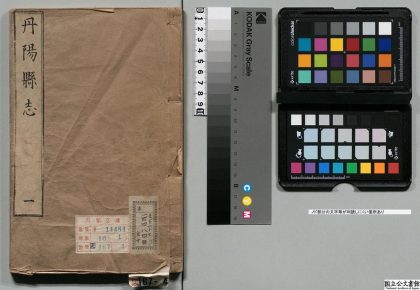00877 丹阳县志 0124070524 1.jpg