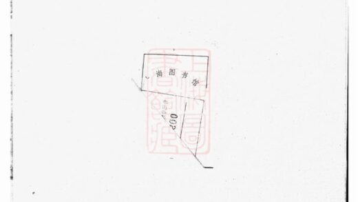 00878 剡西秦氏宗譜 Version 2 1207204049 1.jpg