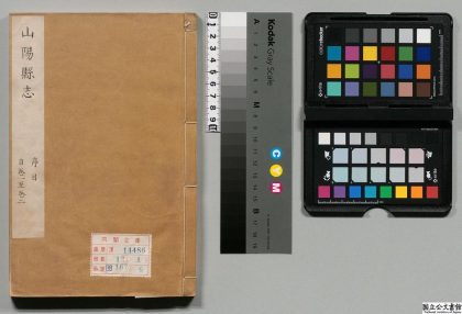 00879 山阳县志 0124070539 1.jpg