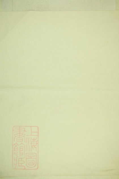 00879 剡西趙氏宗譜 1207204049 1.jpg