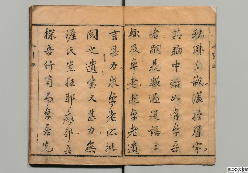 -忠义水浒全书__
