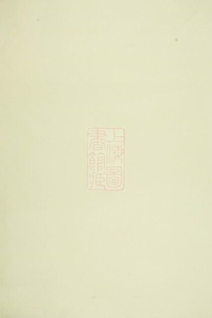 00881 剡西馬氏宗譜 1207204051 1.jpg